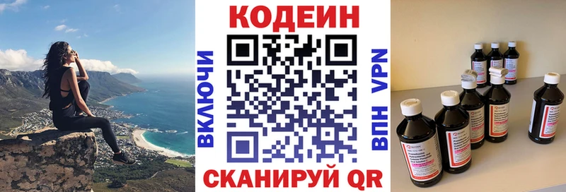 где купить наркотик Кандалакша Кодеиновый сироп Lean Purple Drank