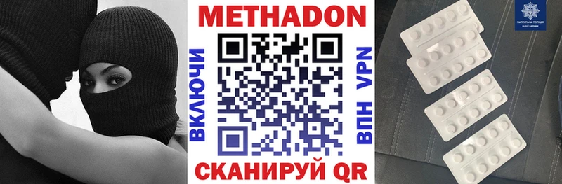 где продают наркотики Кандалакша МЕТАДОН methadone